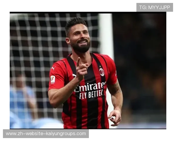 AC米兰吉鲁头球抢点洞穿城池