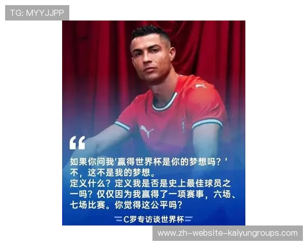 C罗气场压倒全队：如何一个人的存在改变球队命运